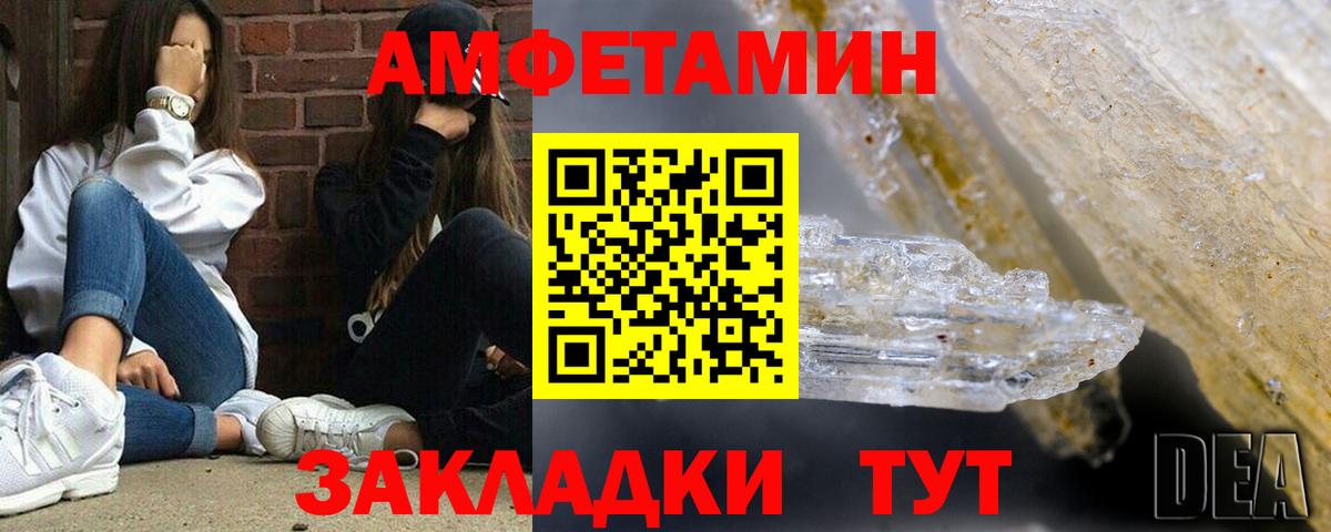 АМФЕТАМИН VHQ Геленджик