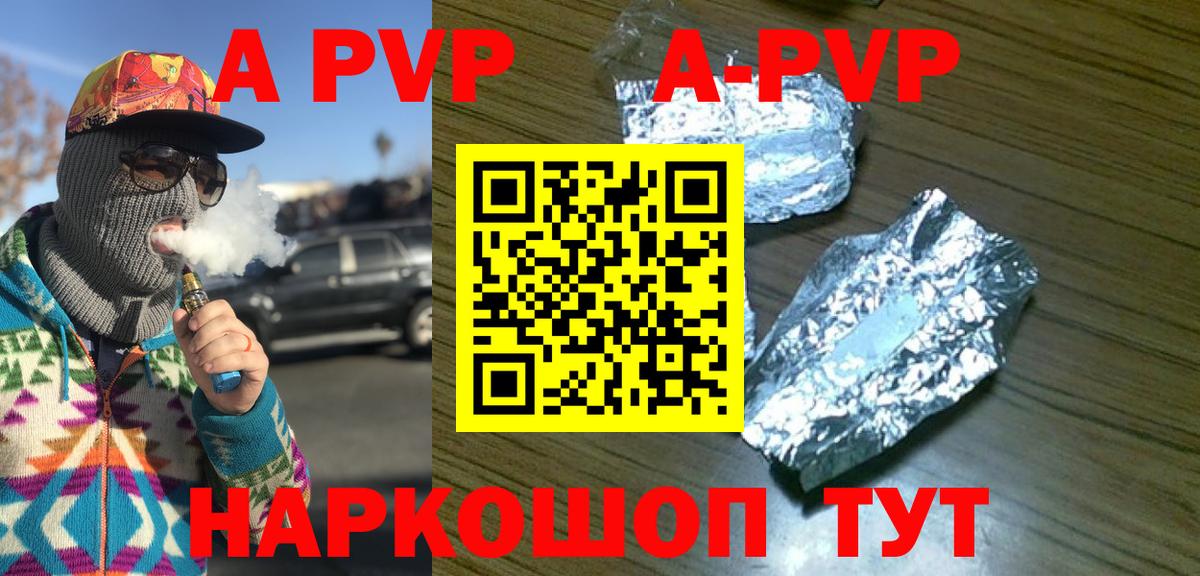 Alfa_PVP  Вход с VPN  Геленджик  Alpha-PVP VHQ  А ПВП крисы CK  Alpha-PVP VHQ 