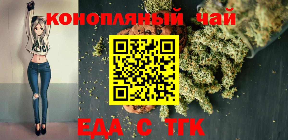 Печенье с ТГК марихуана Геленджик