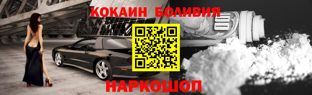 где купить наркотик  Вход с VPN  КОКАИН Fish Scale  КОКАИН  Геленджик  COCAIN Колумбийский 