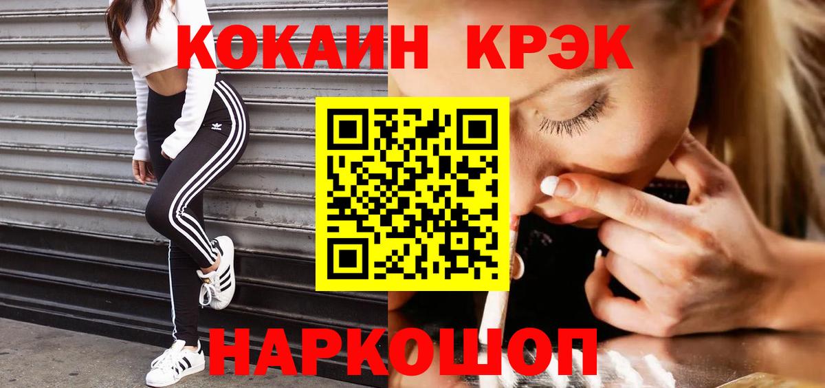Кокаин Перу Геленджик