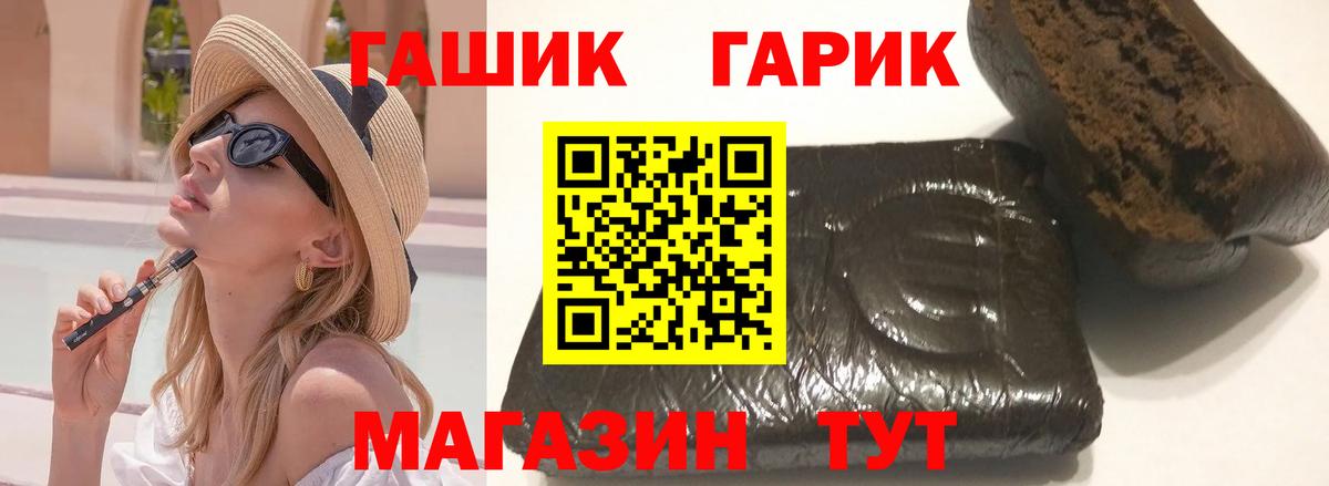 Гашиш Изолятор  Вход с VPN  Геленджик  ГАШИШ Premium 