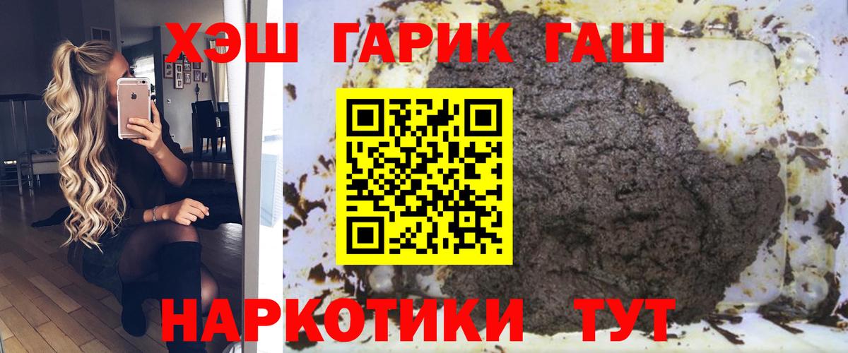 ГАШИШ гашик Геленджик