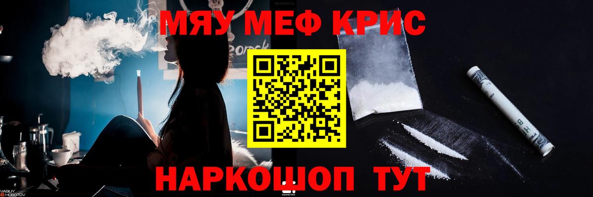 Мефедрон  Вход с VPN  Геленджик  Меф мука 