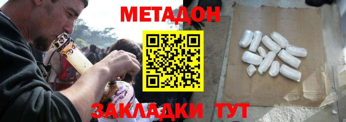 Cocaine Геленджик