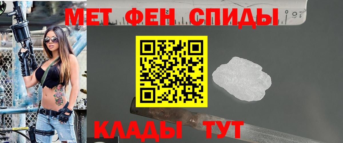 Первитин Methamphetamine Геленджик