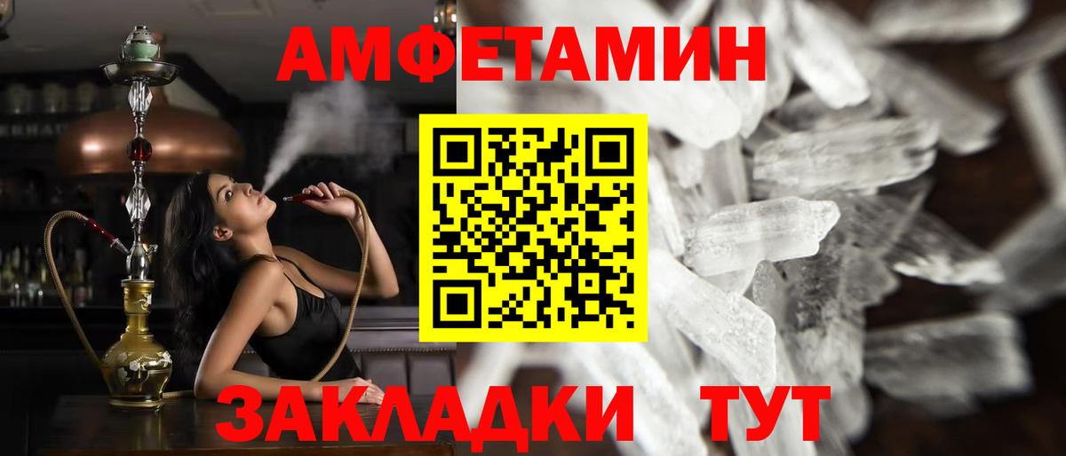 Геленджик  Первитин кристалл  Вход с VPN 