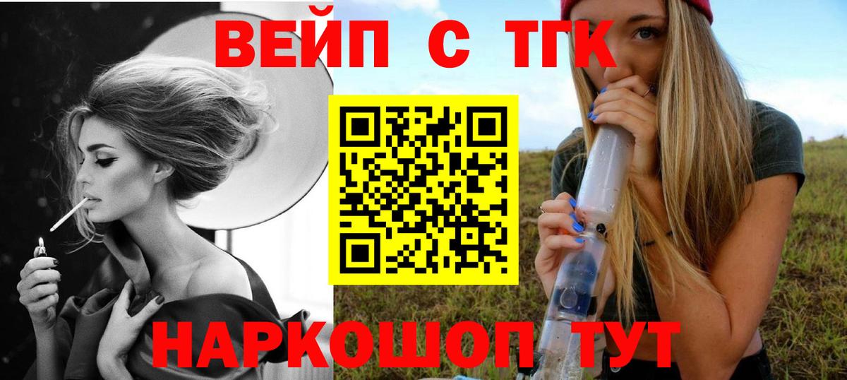 Дистиллят ТГК THC oil Геленджик