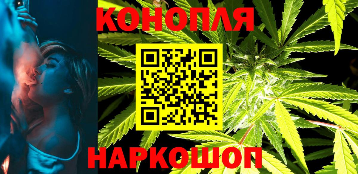 Геленджик  МАРИХУАНА LSD WEED  Конопля AK-47  Конопля THC 21%  Вход с VPN 